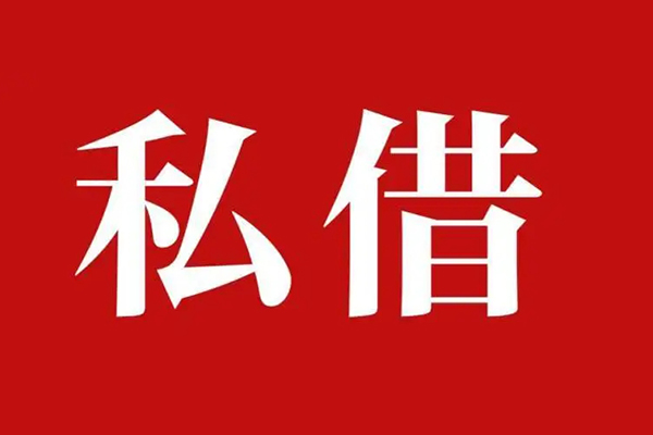 东莞16空放贷款_东莞16私人借钱上门放款_东莞16民间借贷联系方式