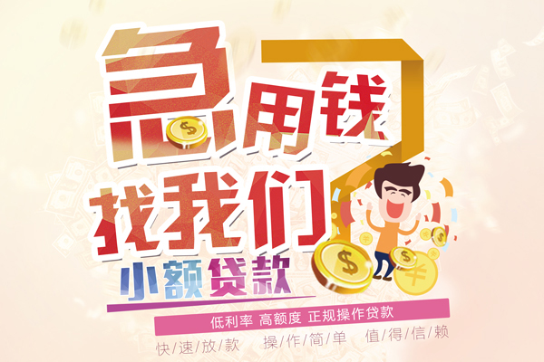 东莞16资金短借-东莞16无抵押信用贷款-东莞16个人上门小额贷款