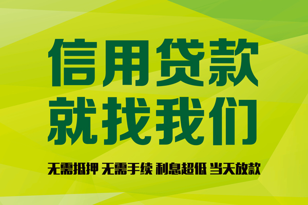 东莞16小额贷款电话-东莞16民间借贷当天放款-东莞16贷款银行