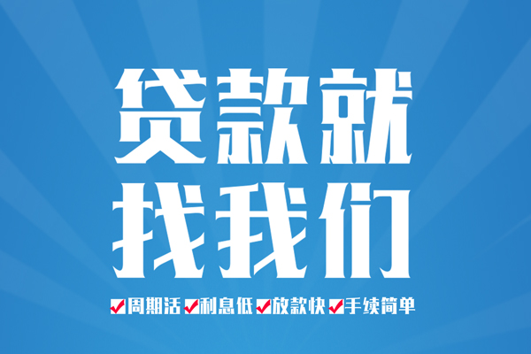 东莞16民间借贷网-东莞16私借贷款-东莞16哪里有小额贷款