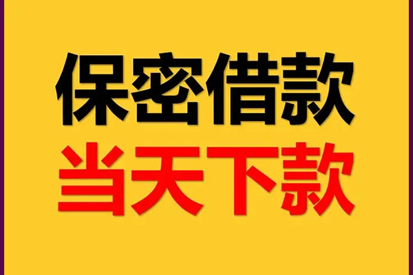 东莞16个人装修贷款-东莞16私人身份证贷款-东莞16个人借钱怎么收费