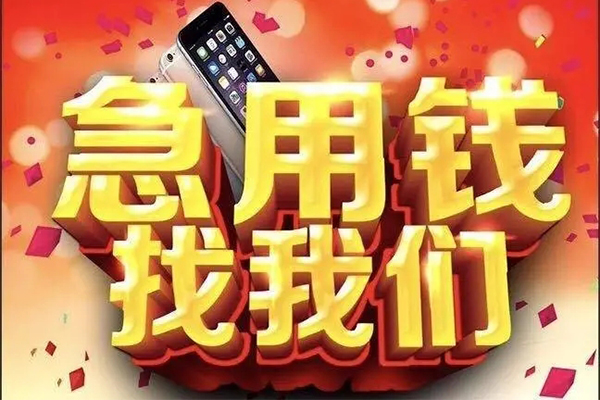 东莞16空放个人借钱-东莞16私借空放直接上门-东莞16借私借
