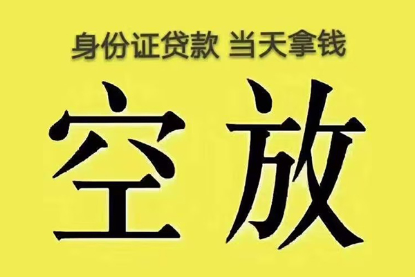 东莞16私人放款联系方式-东莞16小额贷款空放-东莞16短借