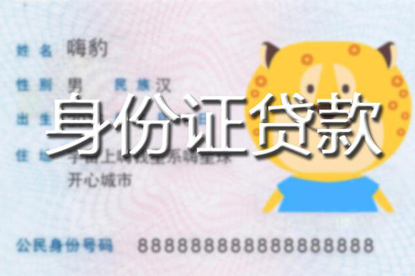 东莞16应急贷款-东莞16应急借钱空放-东莞16抵押短借