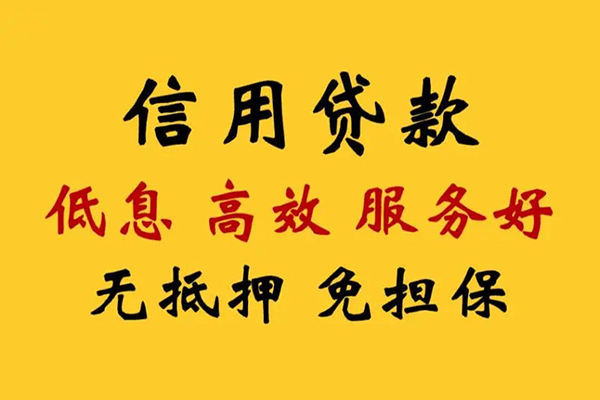 东莞16私借空放直接上门-东莞16身份证小额贷款-东莞16小额信用贷款