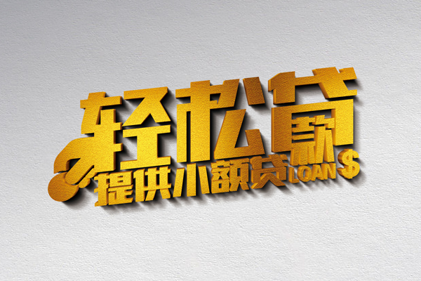 东莞16私人私借-东莞16短借私借空放-东莞16无抵押私借空放