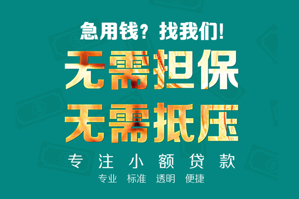 东莞16小额私人借贷-东莞16私借空放直接上门-东莞16身份证线下贷款