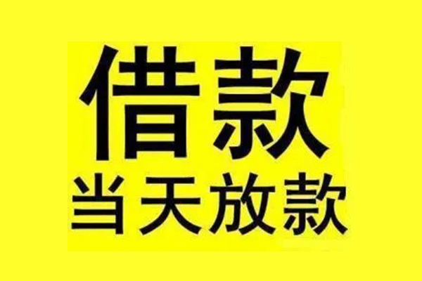 东莞16民间借贷网-东莞16民间借贷无视黑白-东莞16身份证贷款平台
