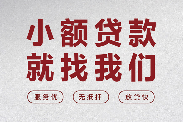 东莞16民间贷款-东莞16民间借贷当天下款-东莞16私借短借