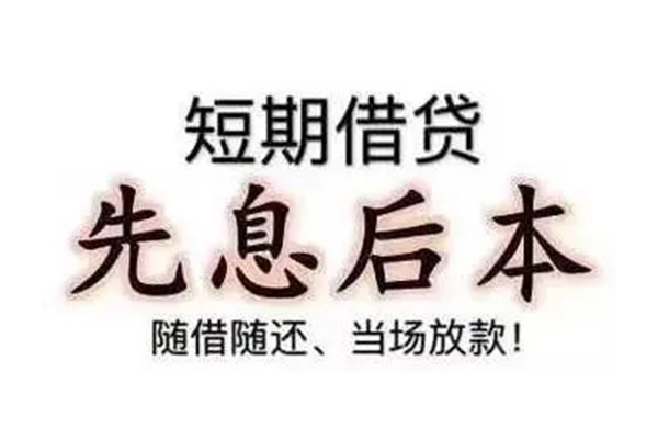东莞16哪里可以借钱