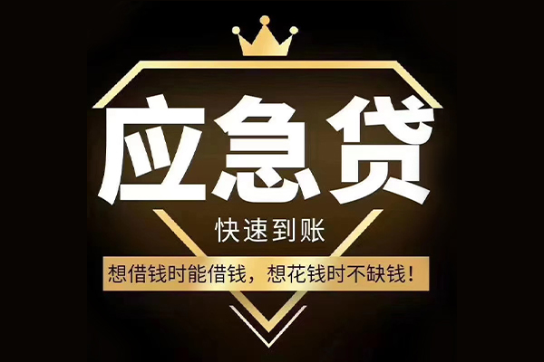 东莞16哪有民间借贷-东莞16私借上门放款-东莞16小额私人借贷